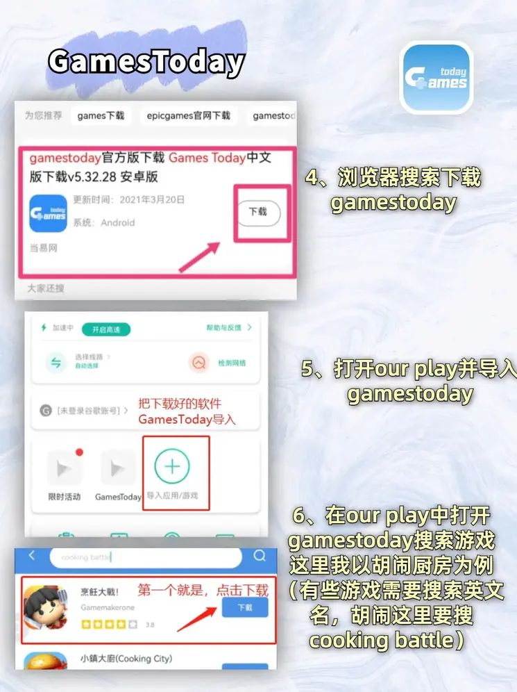 六盟联盟截图2